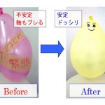 体幹の安定
